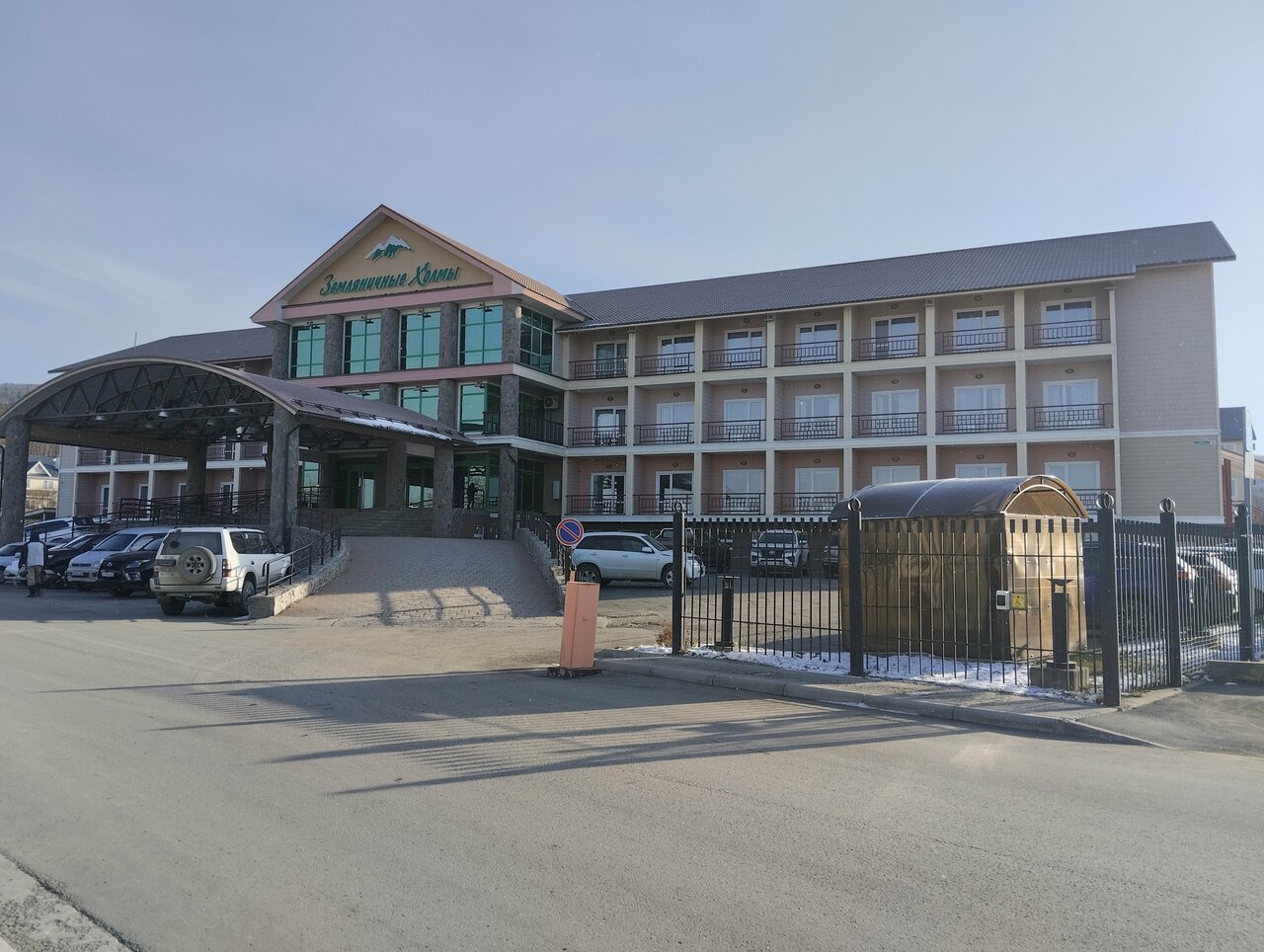 Гостиница Земляничные Холмы Южно-Сахалинск